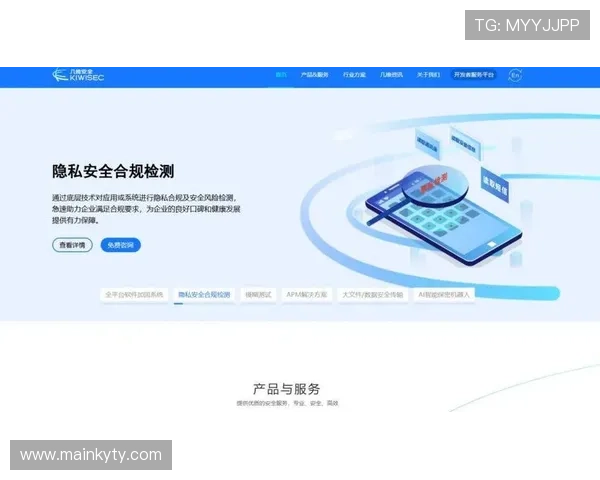 开云app安全保障措施，确保用户信息和交易安全的全面保障