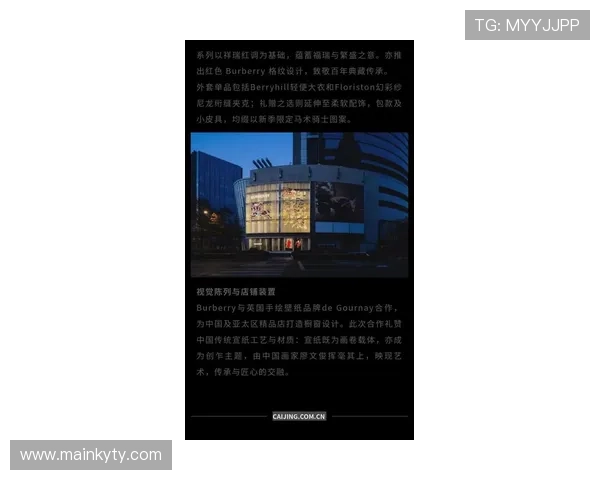 开云手机官网新品发布会，第一时间掌握品牌最新设计与潮流趋势