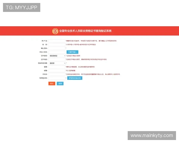 开云电子注册流程中的注意事项与常见错误避免技巧