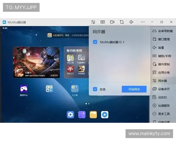 开云下载游戏支持多设备同步，随时随地畅享高品质游戏体验