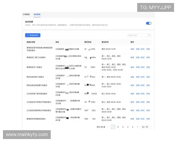 通过开云官方应用程序轻松管理你的会员信息和订单详情