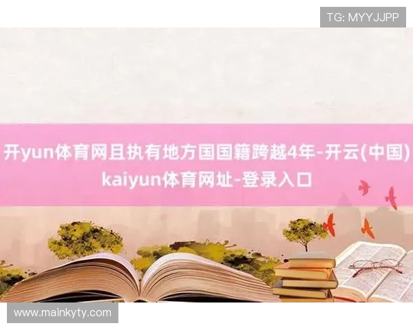 kaiyun网页版入口官方推荐的登录流程详解,确保每位玩家都能顺利进入游戏 kaiyun网页版入口官方推荐的登录流程详解,确保每位玩家都能顺利进入游戏