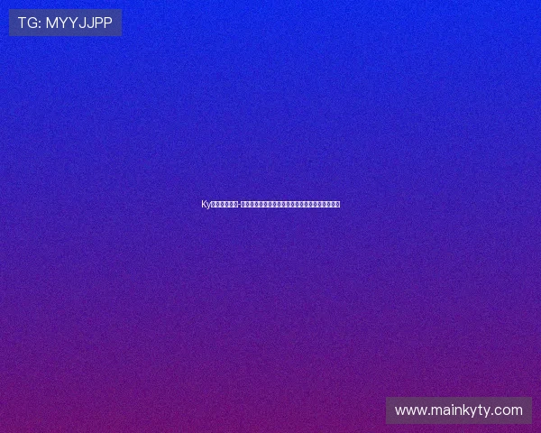 Ky体育官网登录-首页官方入口，提供最新游戏资讯与账号安全保障