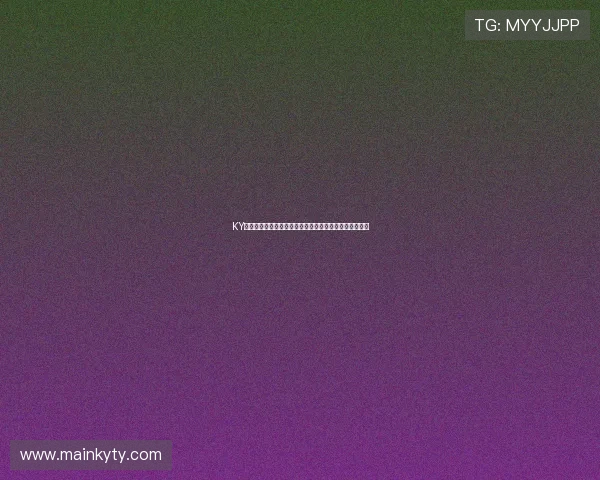 KY体育赛事直播的高清画质与流畅体验提升用户观赛满意度